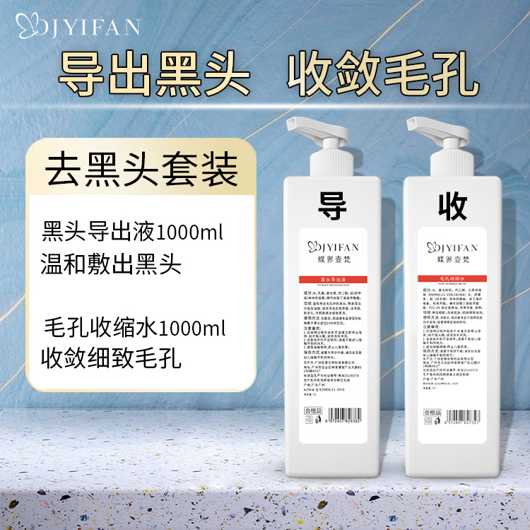 Набор для удаления черных точек, сужение пор и очищение