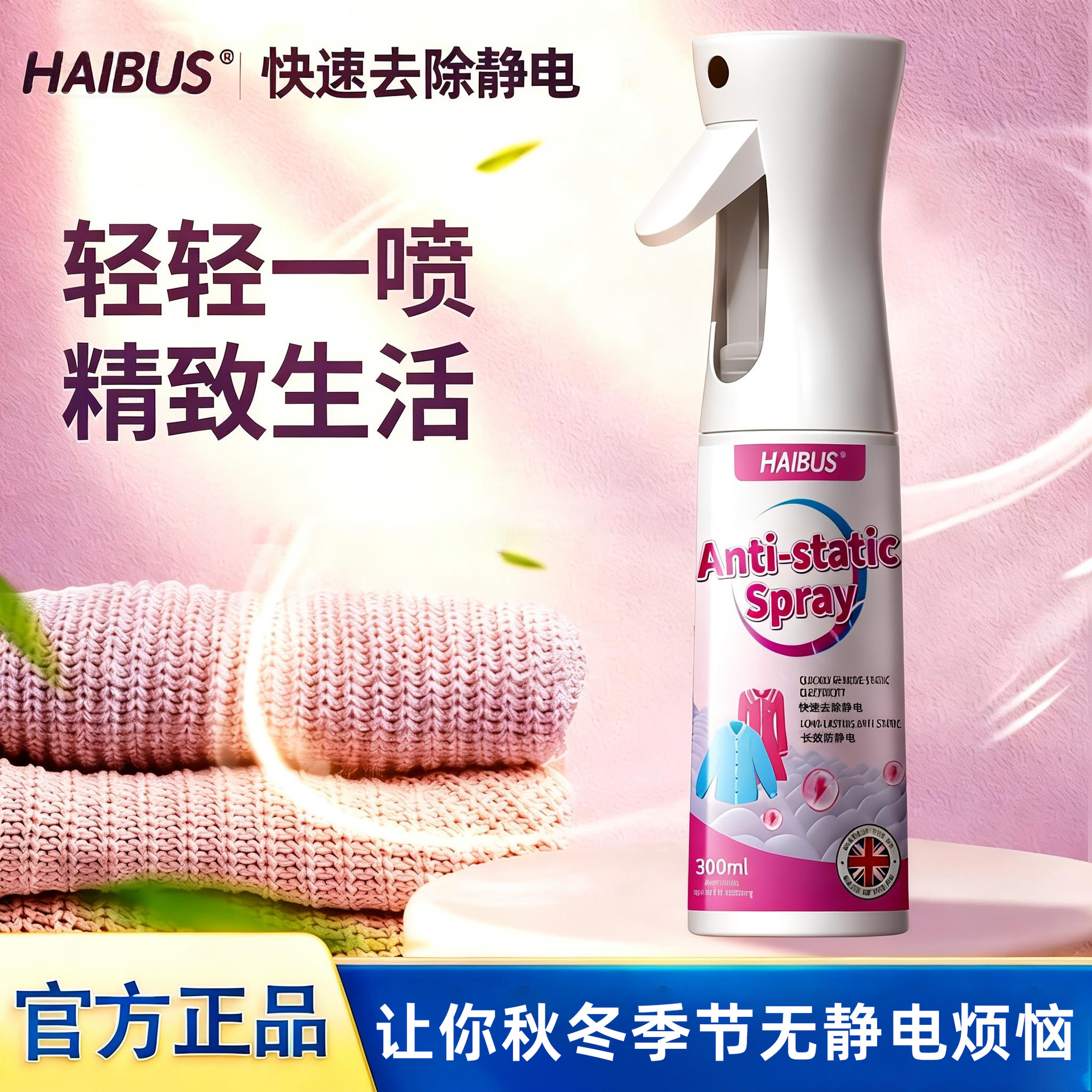 Антистатическая спрей-одежда для удаления статического электричества, антистатик для одежды и волос, средство для смягчения, портативный для путешествий