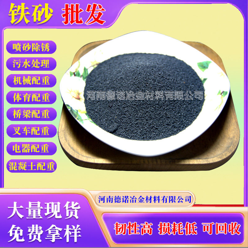 Bridge Steel Box Beam Counterweight Iron Sand Iron Powder Mechanical Filling Desiccant Sporting Goods Sports Equipment Counterweight Steel Filings