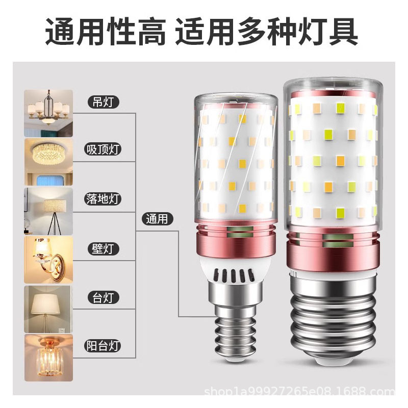 LED bulb corn lamp household e27 thread e14 screw energy-saving lamp warm white three-color light pendant lamp light source