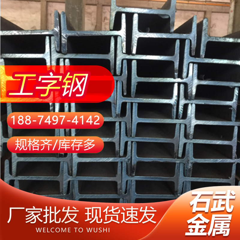 профиль двутавра Hunan Changsha, H-образная сталь для строительных колонн, двутавр 10 # 16 # оцинкованный