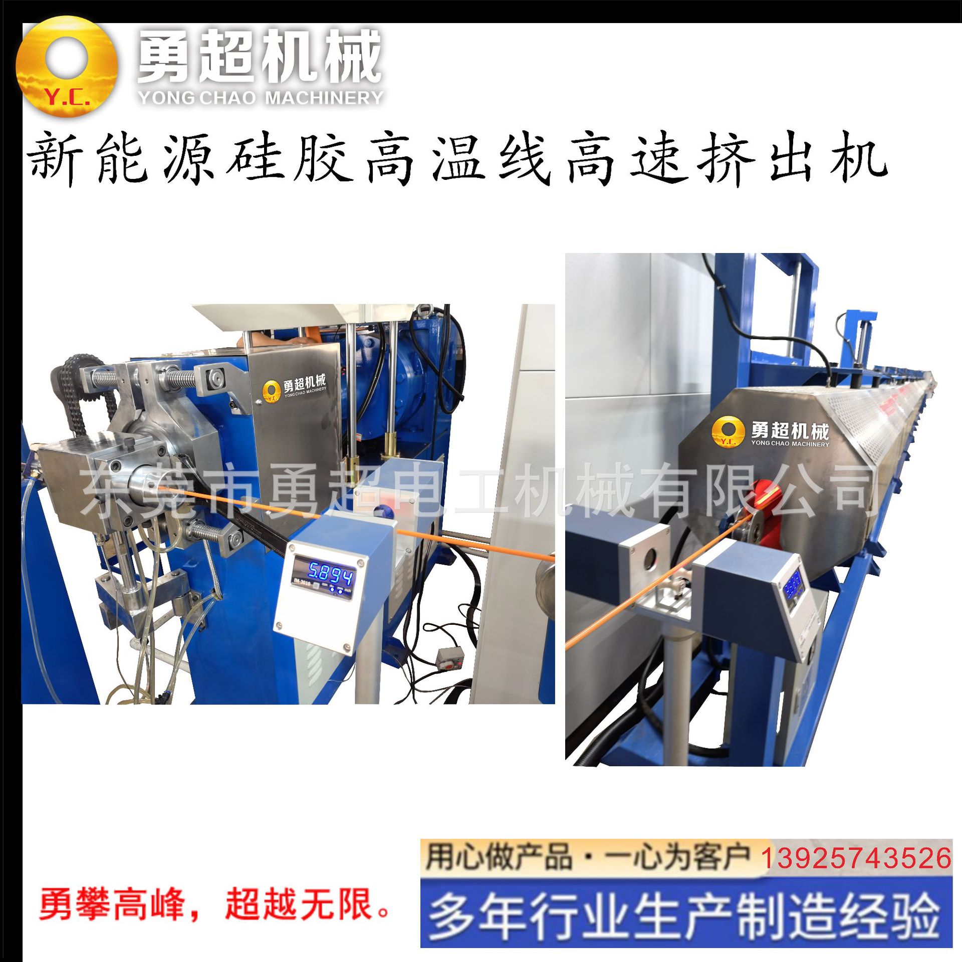 New Energy Charging Pile Wire Extruder Production Equipment Silicone Charging Wire Extruder Silicone Wire Extruder