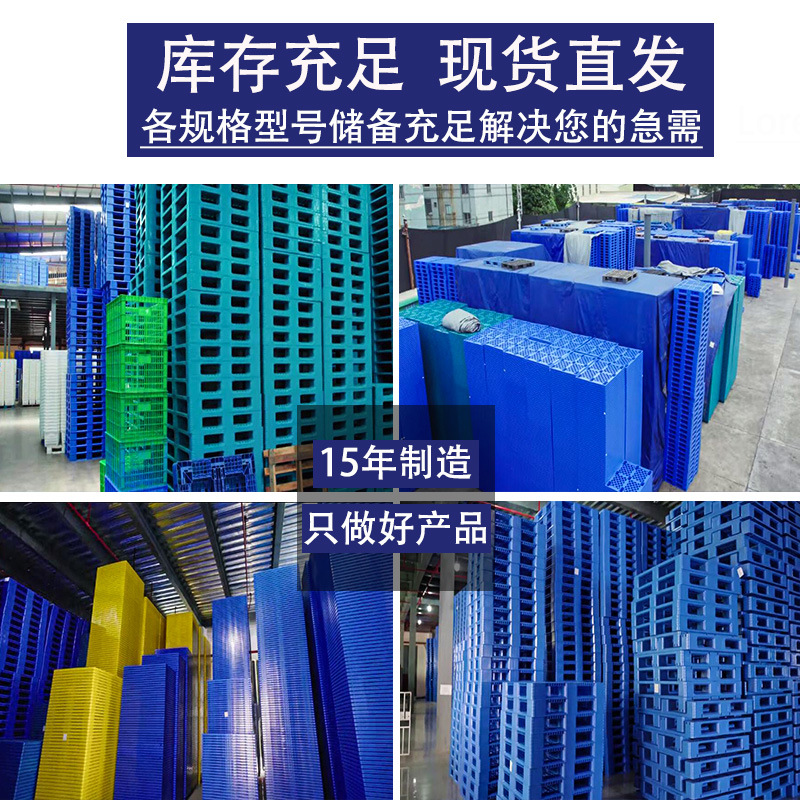 Grid Nine-Foot Plastic Pallet Forklift Pallet Logistics Pad Warehouse Floor Board Moisture-Proof Pallet Plastic Pallet