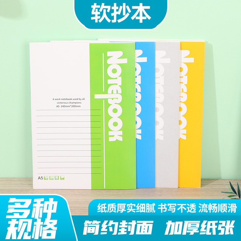 Оптовые офисные принадлежности A5 утолщенный дневник для учеников начальной школы, мягкая обложка, портативный блокнот