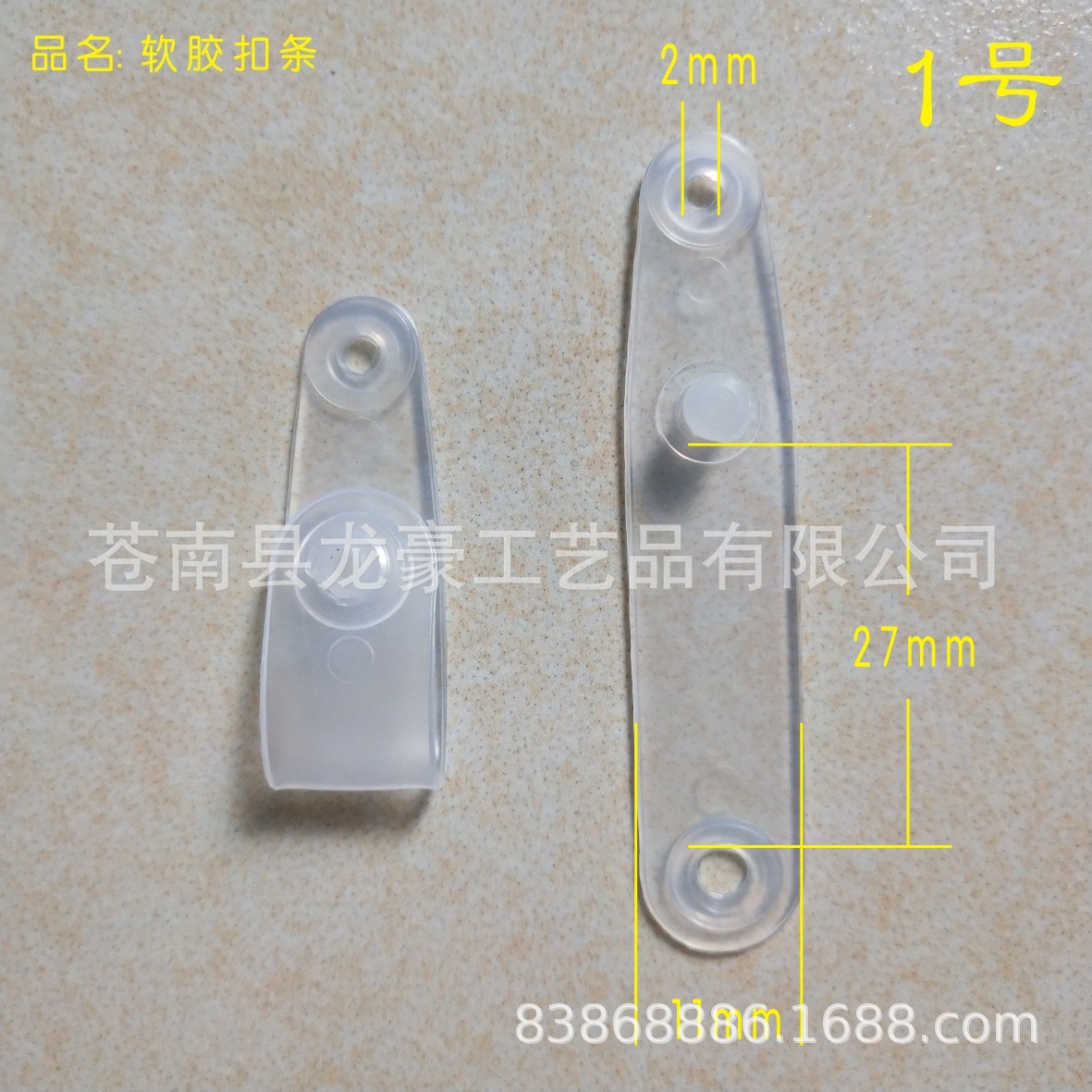 Supply of Ready-Made Pp Strips, Pvc Plastic Buckle Strips, Soft Rubber, Soft Plastic Straps, Buckle Lanyards, Buckle Type 1