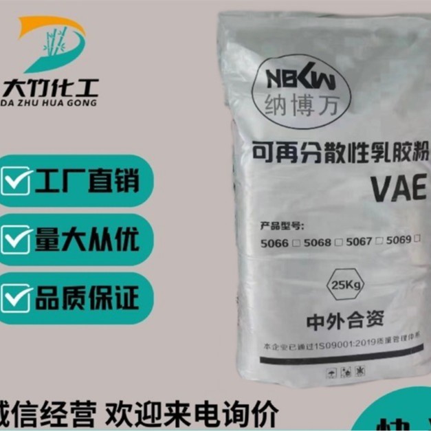 Повторно диспергируемый латексный порошок, полимерный материал с высокой упругостью, используется для склеивания плитки в строительстве