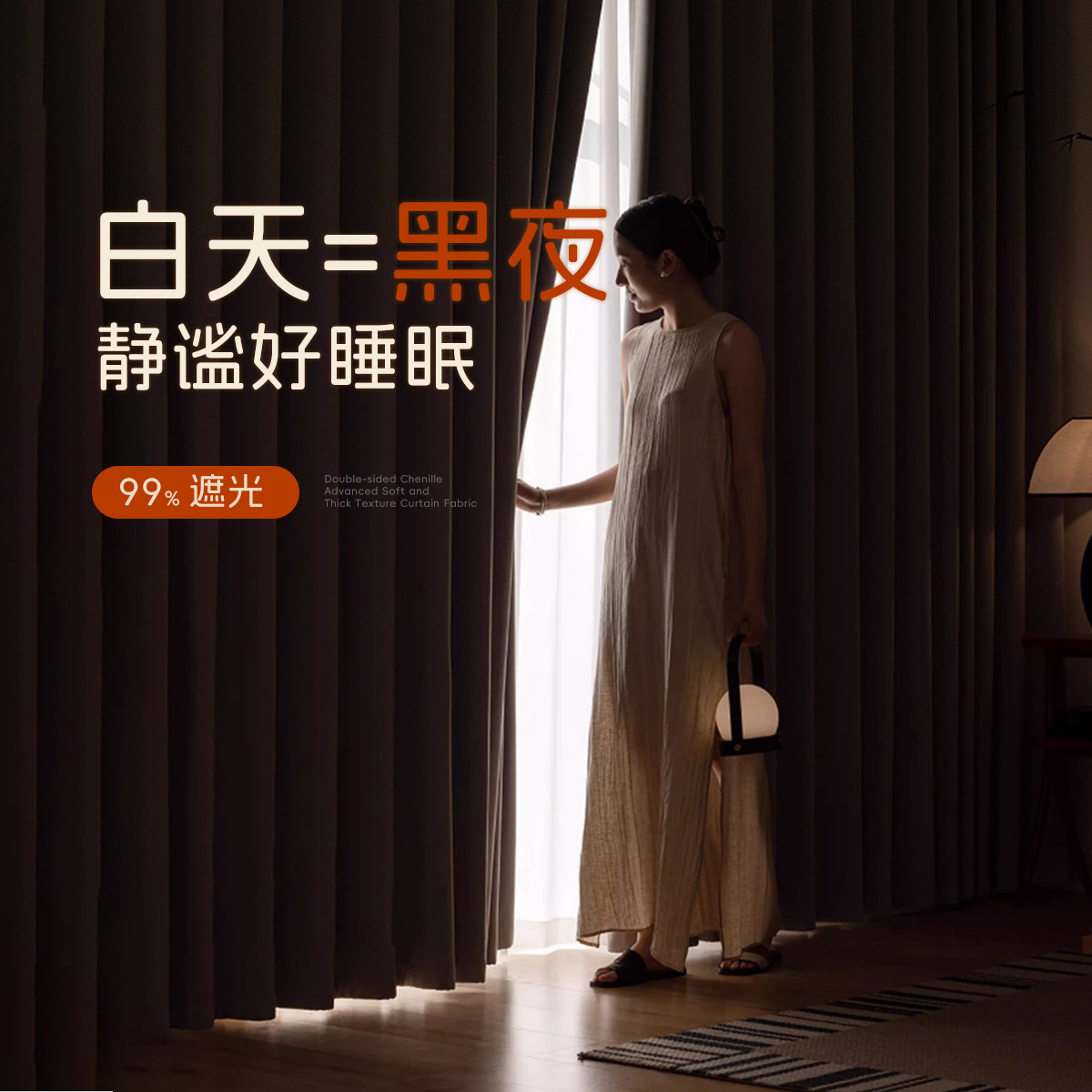 Full Blackout Double-Sided Chenille Curtains Customized for Living Room and Bedroom, High-End Heat Insulation, Sun Protection, Non-Red Shaoxing Curtains