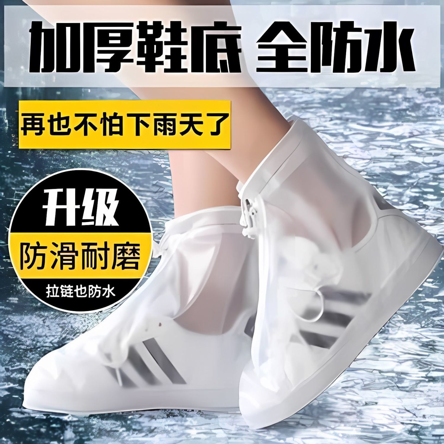 Водонепроницаемый одноразовый чехол для обуви на дождливые дни, износостойкий, портативный, водонепроницаемый чехол для обуви для езды на велосипеде