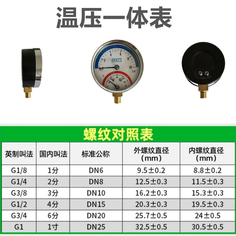 Floor heating, temperature and pressure integrated meter, water separator, pressure measurement, 2 points, 4 points, 1 inch, double display temperature, pressure measurement of tap water