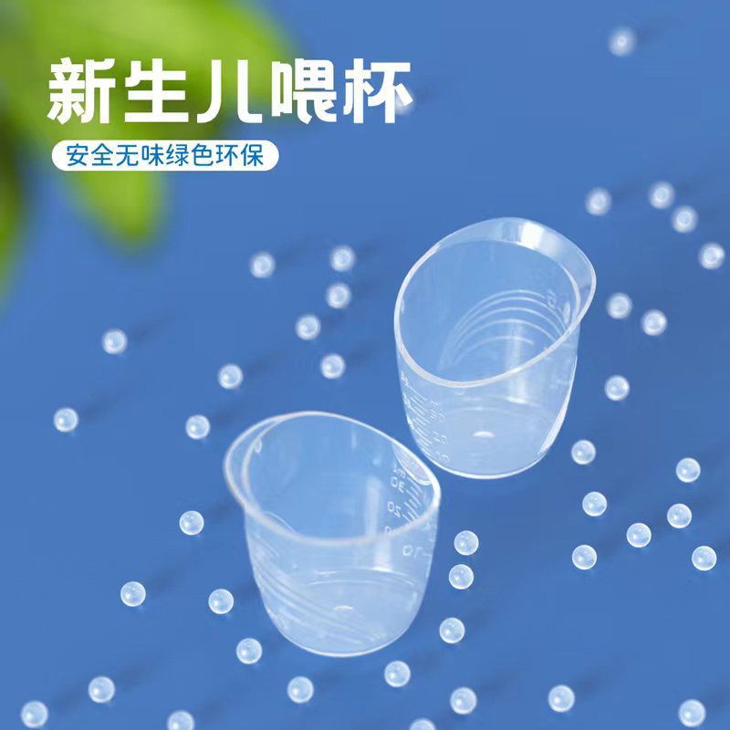 Кружка для кормления новорожденного, детская кружка для кормления, мерная кружка 35 мл, многоразовая, рекомендована больницами для подготовки к родам