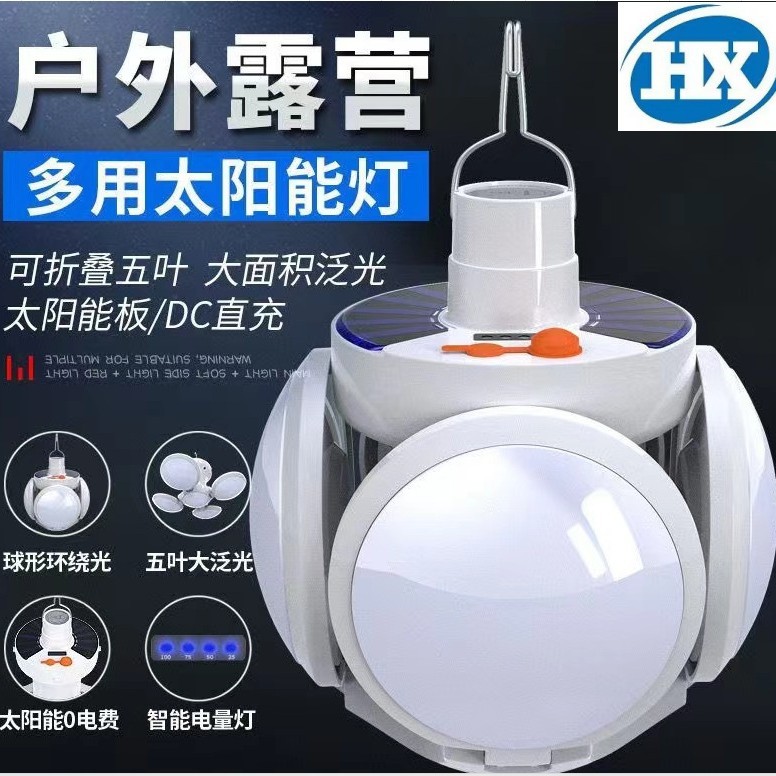 Солнечный футбольный свет, наружное освещение, уличный киоск для кемпинга, перезаряжаемый аварийный свет