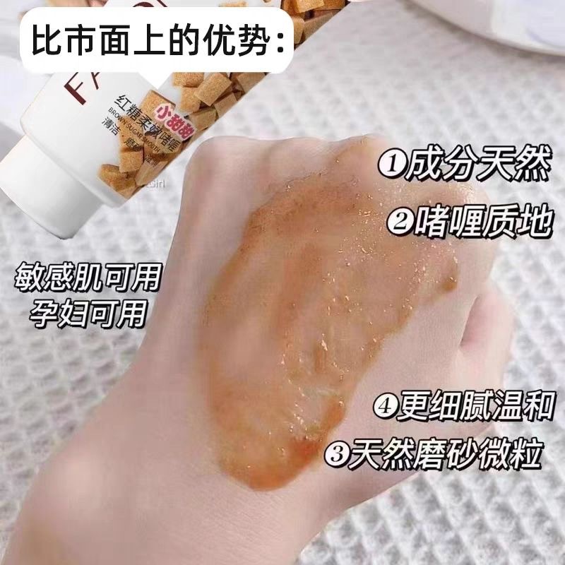 Faronae Little Sweet Brown Sugar Softening Gel 318g Beauty Hand Scrub