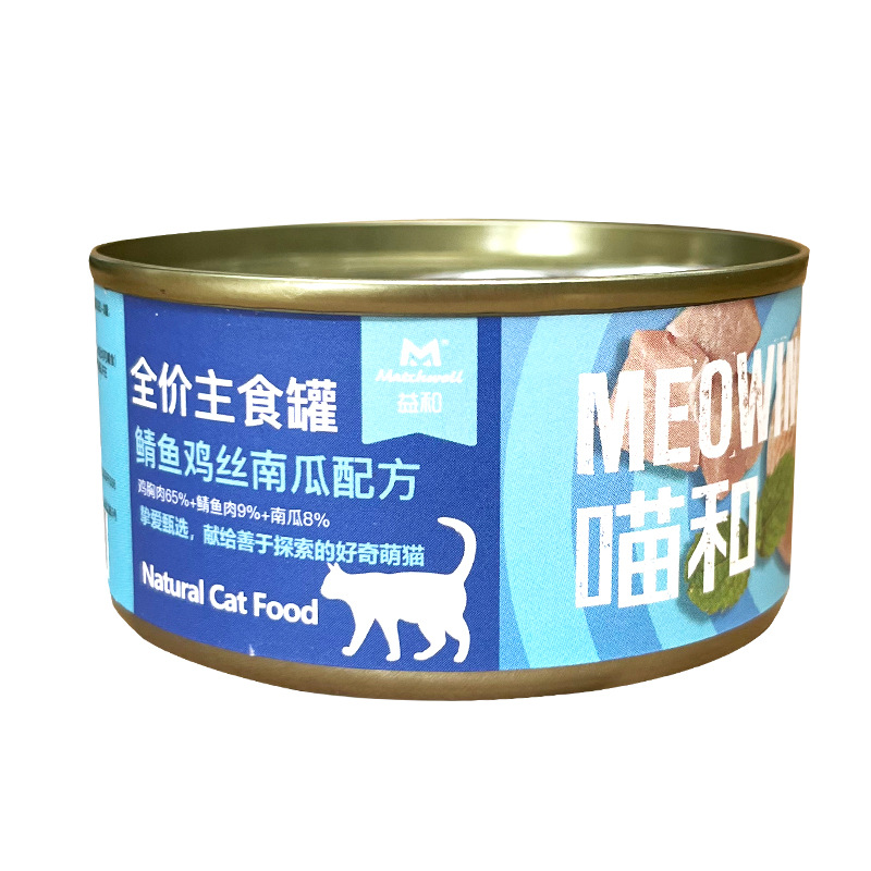 One piece of seamless hair generation meow and cat full price staple food can 85g chicken recipe mackerel shredded chicken pumpkin whole box