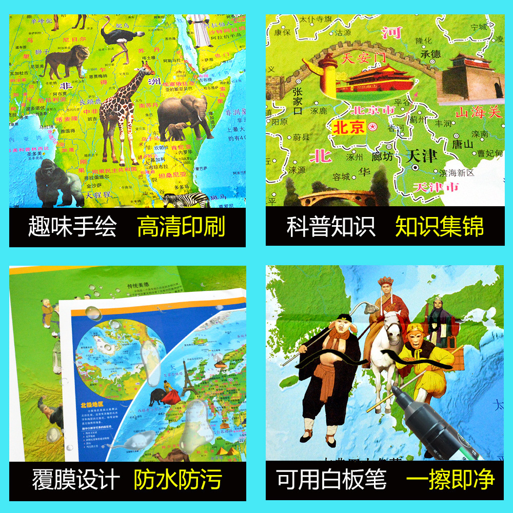 China Map World Map 2 Kidsren's Geography Knowledge Encyclopedia Wall Chart New Version Waterproof Map Wholesale