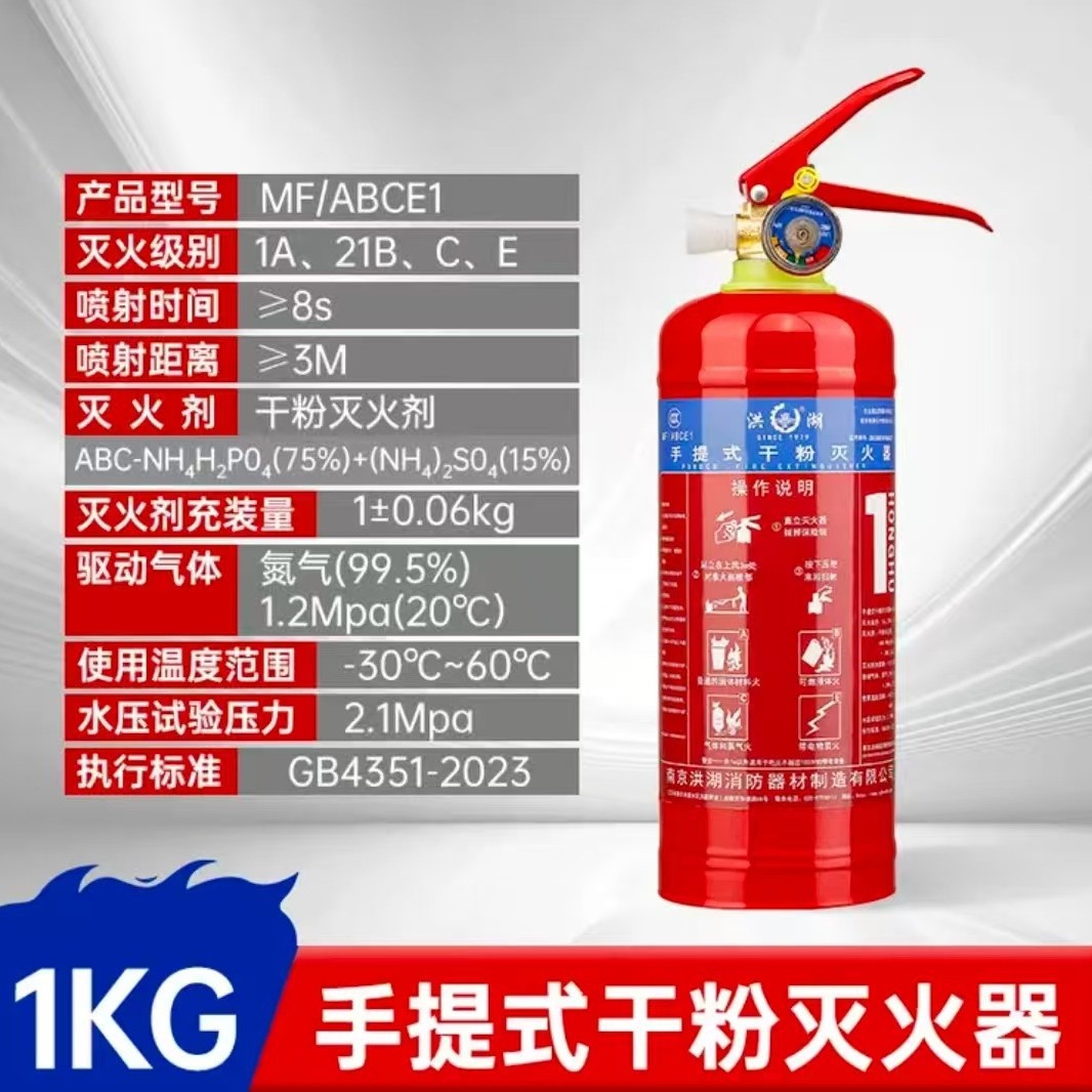Honghu Fire Extinguisher Nanjing Dry Powder Fire Extinguisher 3Kgmf/Abce4Kg Portable Trolley-Type Fire Extinguisher 4kg