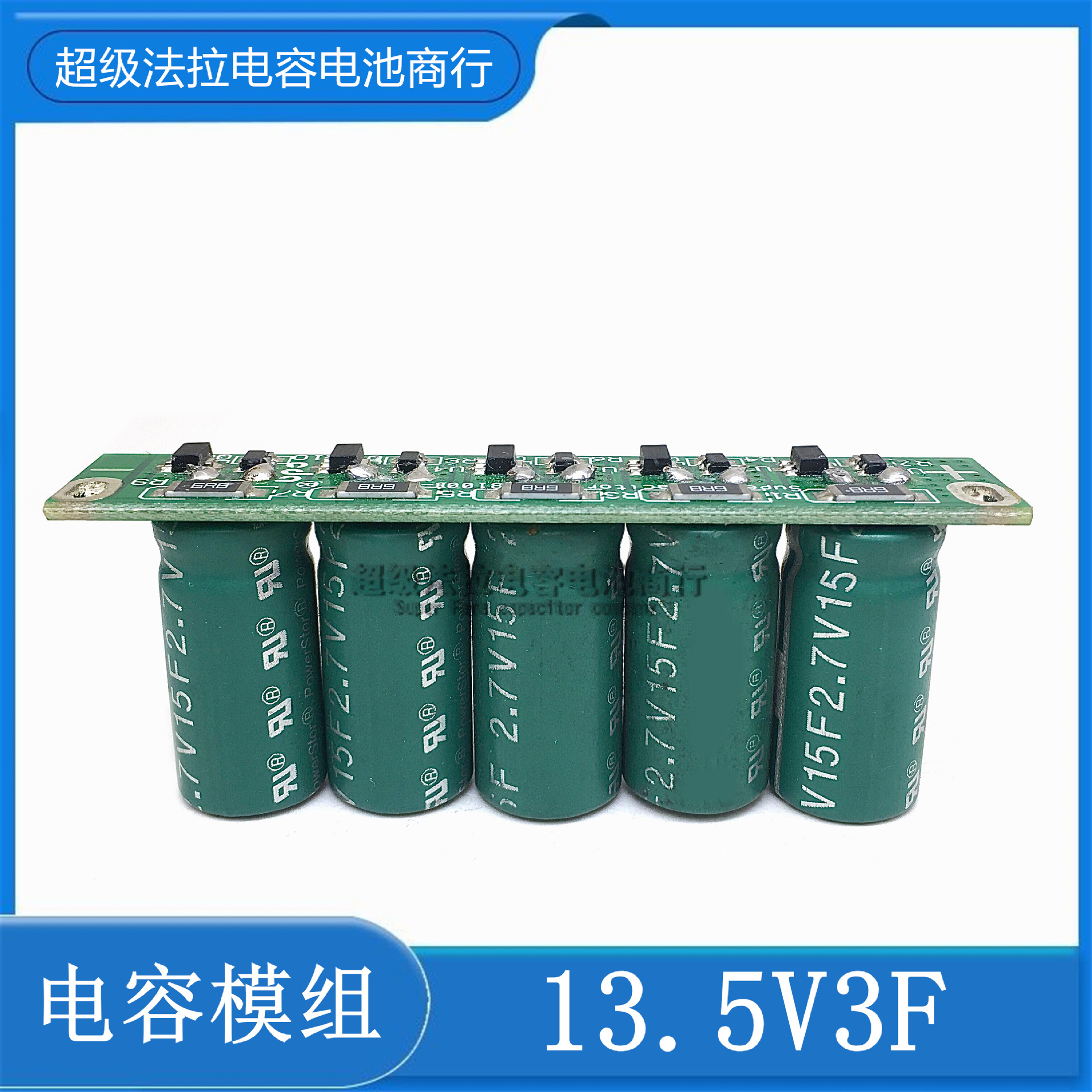 Super Capacitor Module Farad Capacitor String 13.5V10F 15 20 60 100F Smart Car Energy-Saving Group