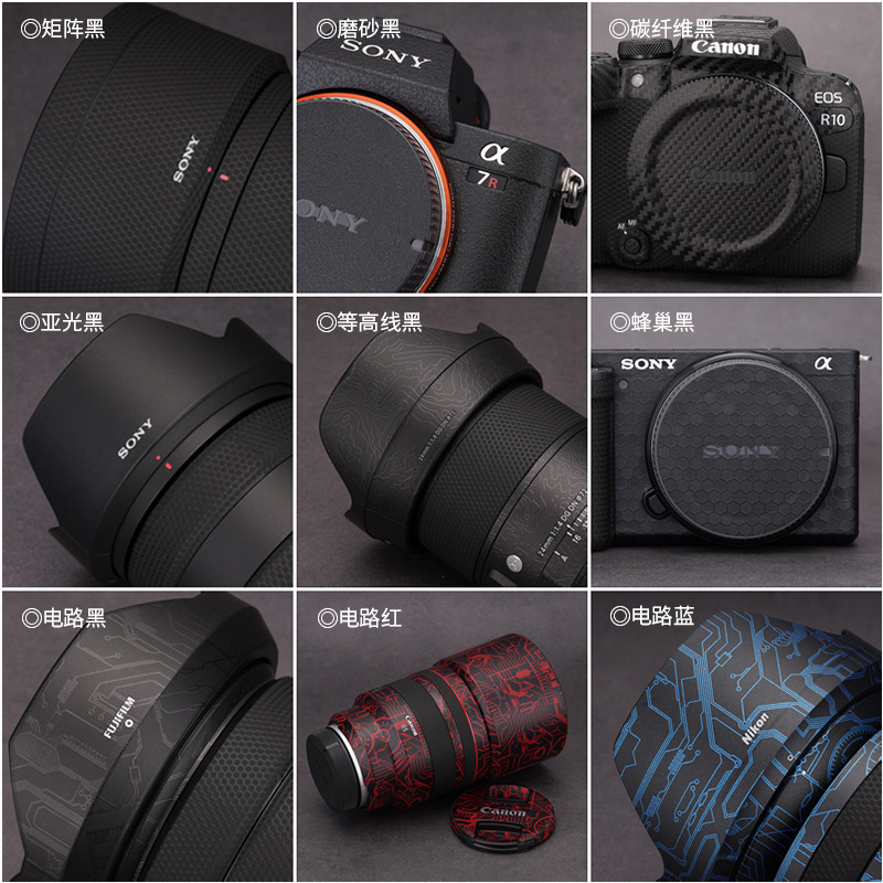 Customized and Applicable Panasonic Sony Canon Nikon Camera Protective Film Lens Film 3m Classy Texture Sticker All-Inclusive