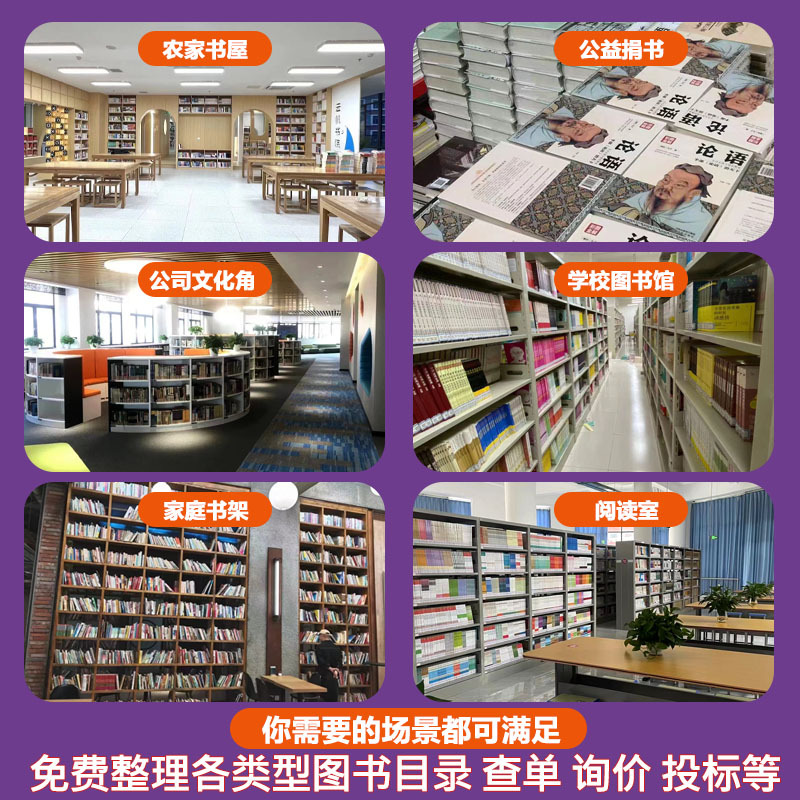 Unit Book Wholesale Brand New Cheap Special Books Discount Inventory Books Clearance Library Adult Company Community