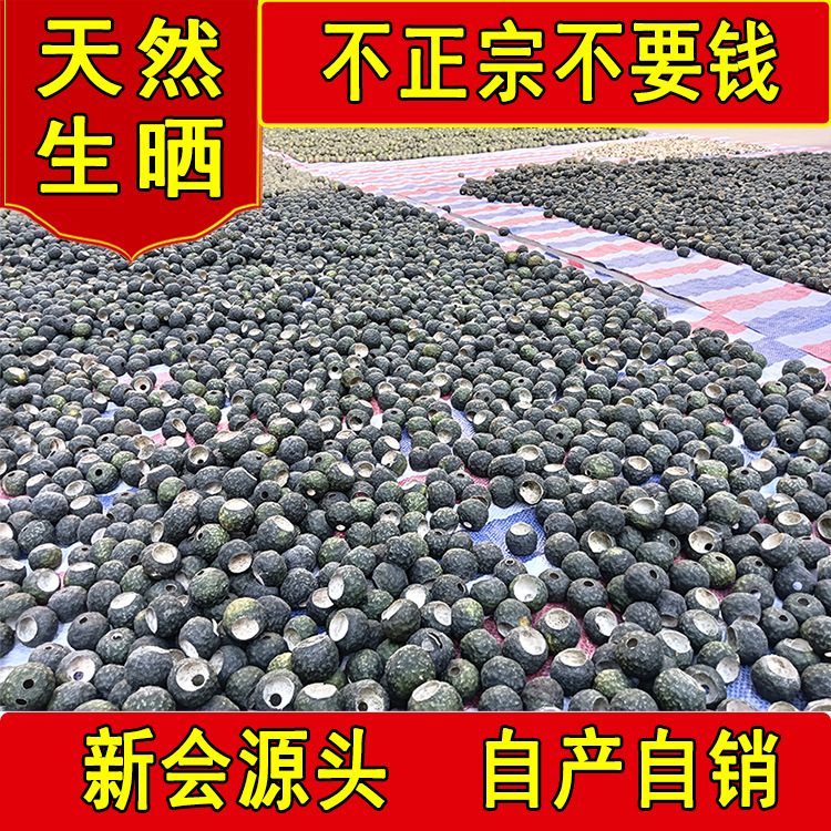 Xinhui Xiaoqinggan Shell Whole Raw Sun-Dried Xiaoqinggan Homemade Tangerine Pu Tea Dahonggan Douyin Taobao Bulk Factory Wholesale