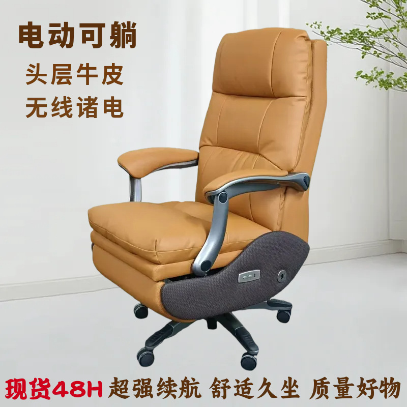 Интеллектуальное электрическое кресло, реклинатор для обеденного перерыва, комфортное