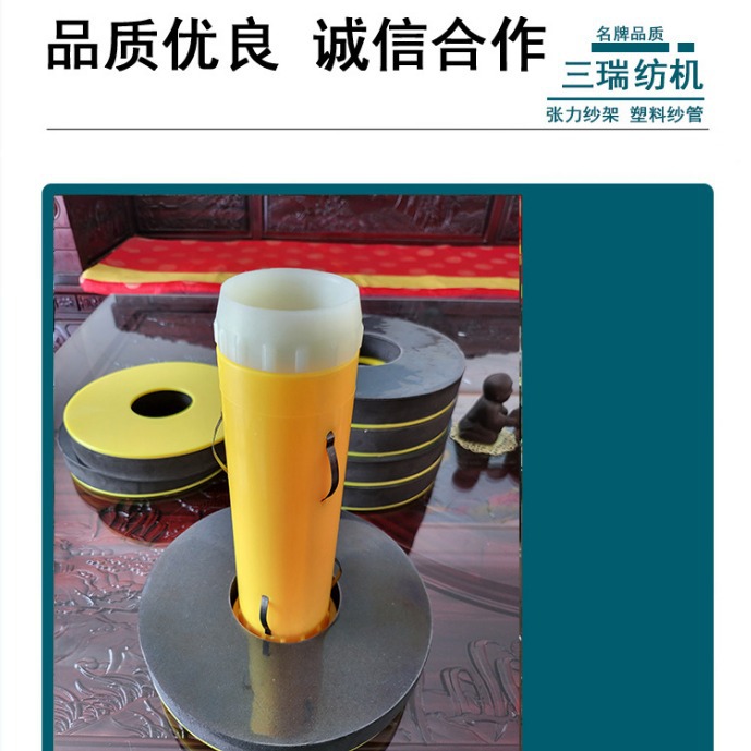 Tension Yarn Frame Tension Cylinder Core Yarn Retaining Disc Tension Cylinder Yarn Retaining Plate Yarn Frame Cylinder Shaft with Yarn Retaining Disc