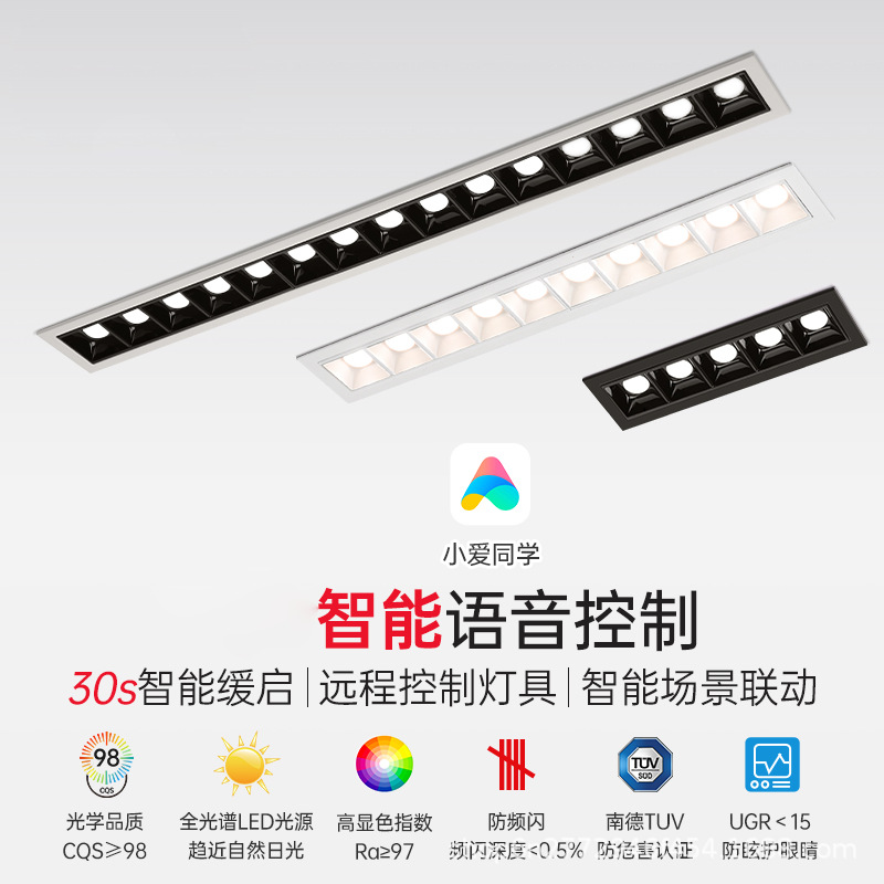 Встраиваемый точечный светильник с решеткой, потолочное освещение для гостиной, длинный линейный светильник, без основного освещения, умное затемнение