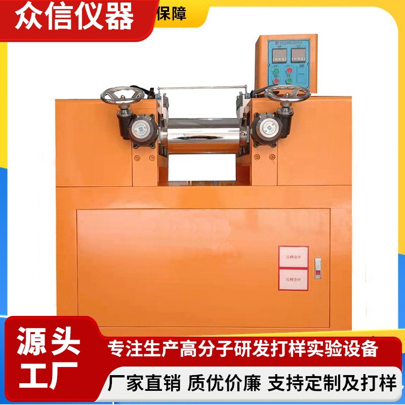 Мастерач Zhongxin 6 дюймовый интегрированный открытый миксер для резины, экспериментальный открытый миксер, хорошее качество