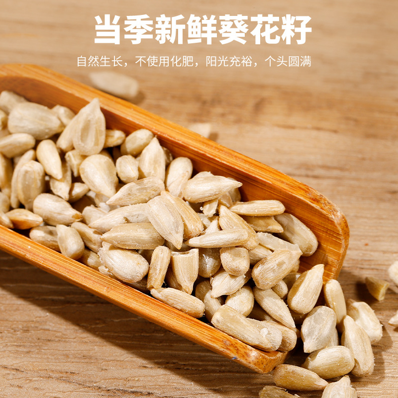 Fresh raw sunflower seeds cooked melon seeds bulk large particles full without original flavor baking fried raw materials wholesale