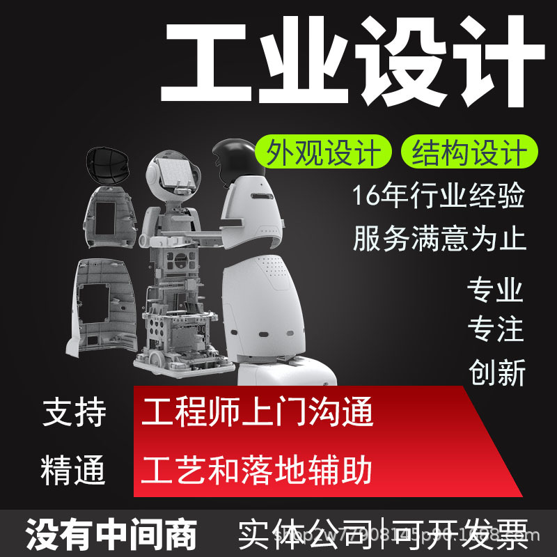 Дизайн промышленных продуктов в районе Сюйхуй, Шанхай, структура внешнего вида, 2D3D, трехмерное моделирование, инжекционное формование, проектирование оборудования