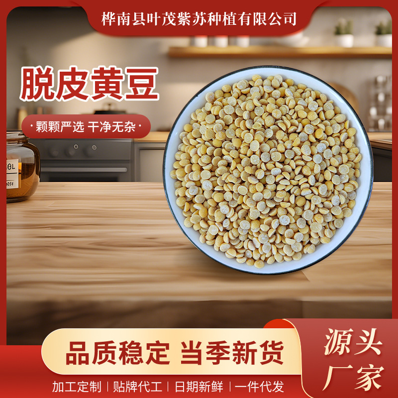 Очищенные соевые бобы из Хэйлунцзяна, завод прямых поставок, не ГМО, высокое содержание масла и белка, отборные соевые бобы