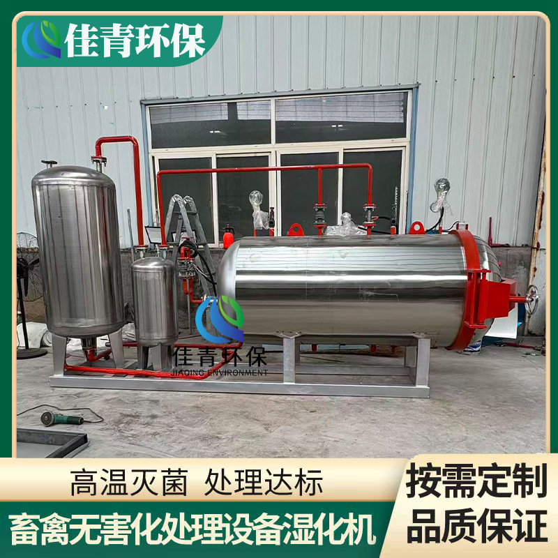 Полностью автоматическое оборудование для безвредной утилизации кур и овец на фермах. Небольшая партия увлажнительного котла на 100 кг