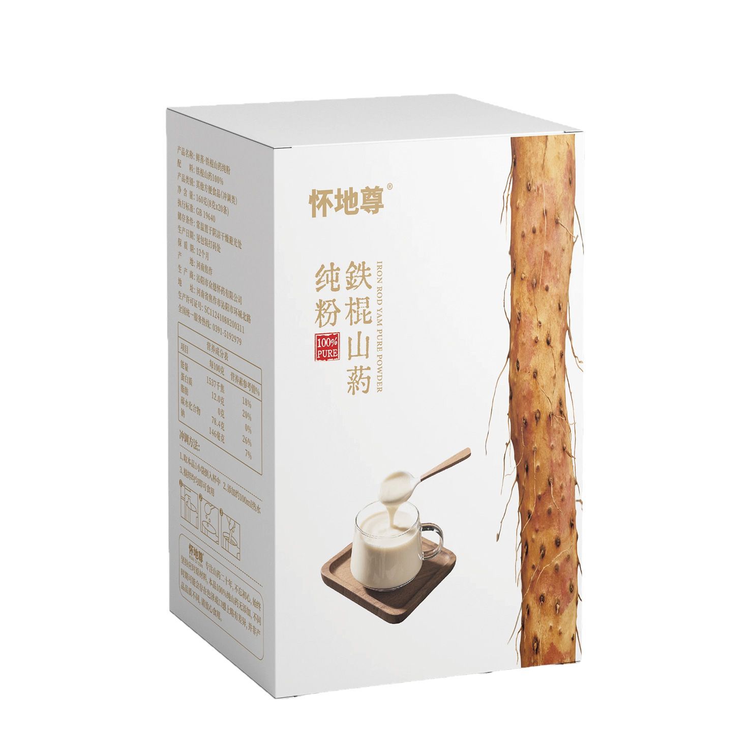 Henan Jiaozuo Native Land Yam Pure Powder Fd Fresh-Locking Steamed Freeze-Dried Huaihuai Yam Original Pulp Meal Replacement Powder