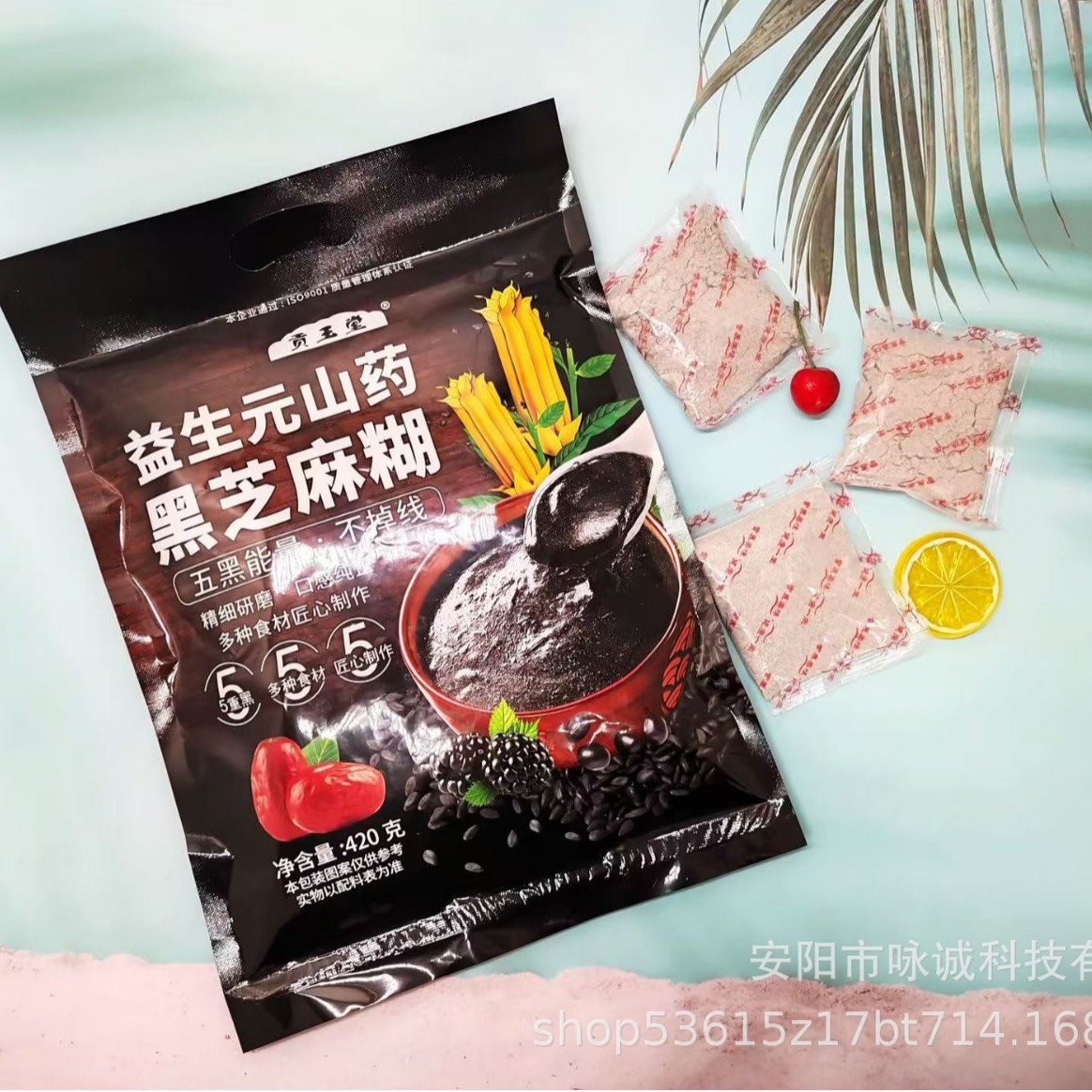 420g Bag of Prebiotic Yam Black Sesame Paste Quinoa Black Sesame Paste Cereal Powder Sales Gift Group