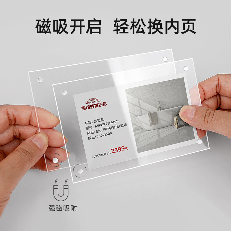 Magnetic price tag display card wall stickers bathroom home furniture electrical appliances tile introduction self-adhesive acrylic price tag