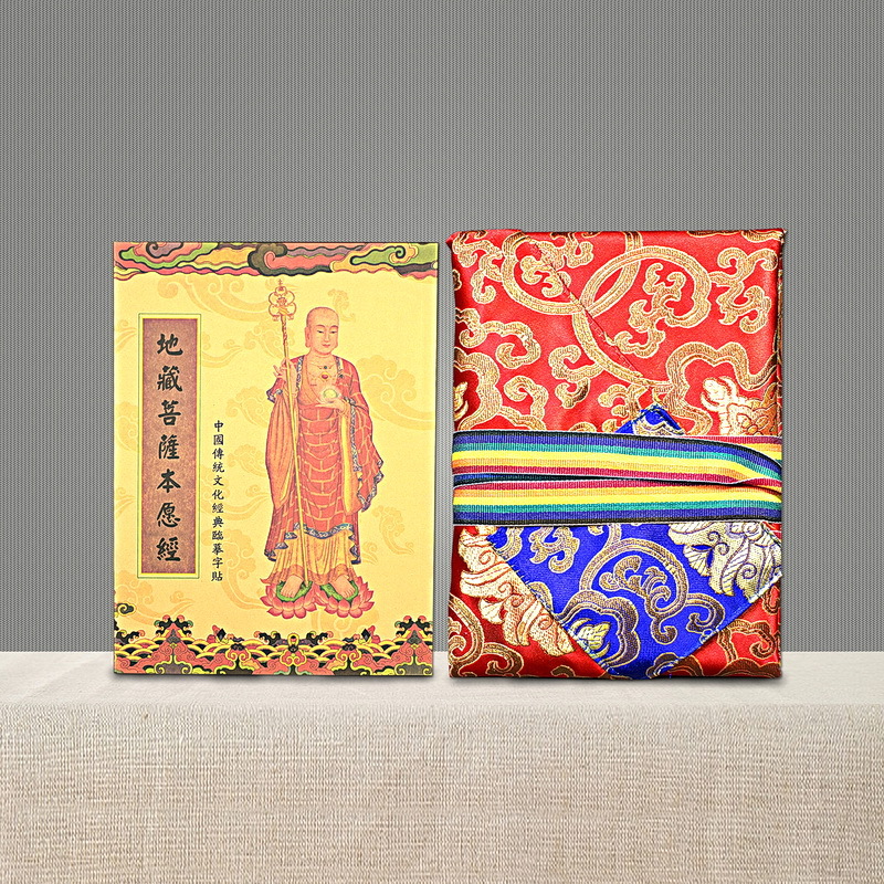 50*50 Xizang Sutra Cloth Sutra Book Cloth Maoben Bag Buddha Hall Cover Sutra Cloth Handwritten Scripture Pad Tablecloth for Manzabu