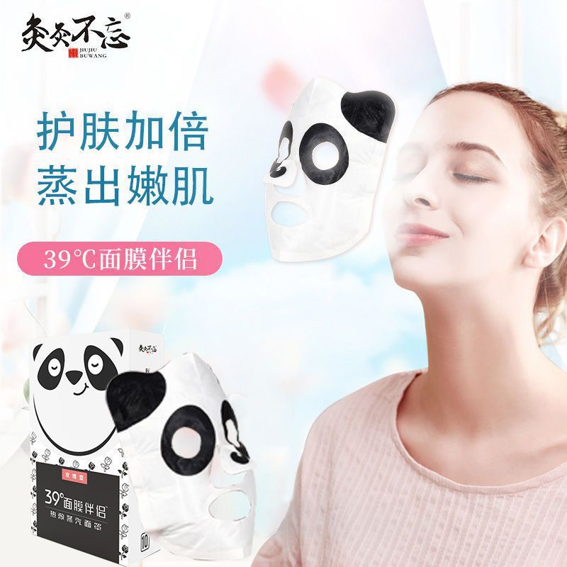 Super Asia Medical Panda Cute Hot Compress Steam Mask Mask Companion Facial Hot Compress Heated Mask Single Patch Bag