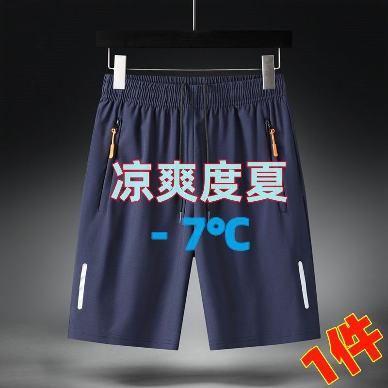 Shorts Men's Summer Shorts Men's Quick-drying High-end Ice Silk Breathable Sports Shorts Casual Pants Beach Pants