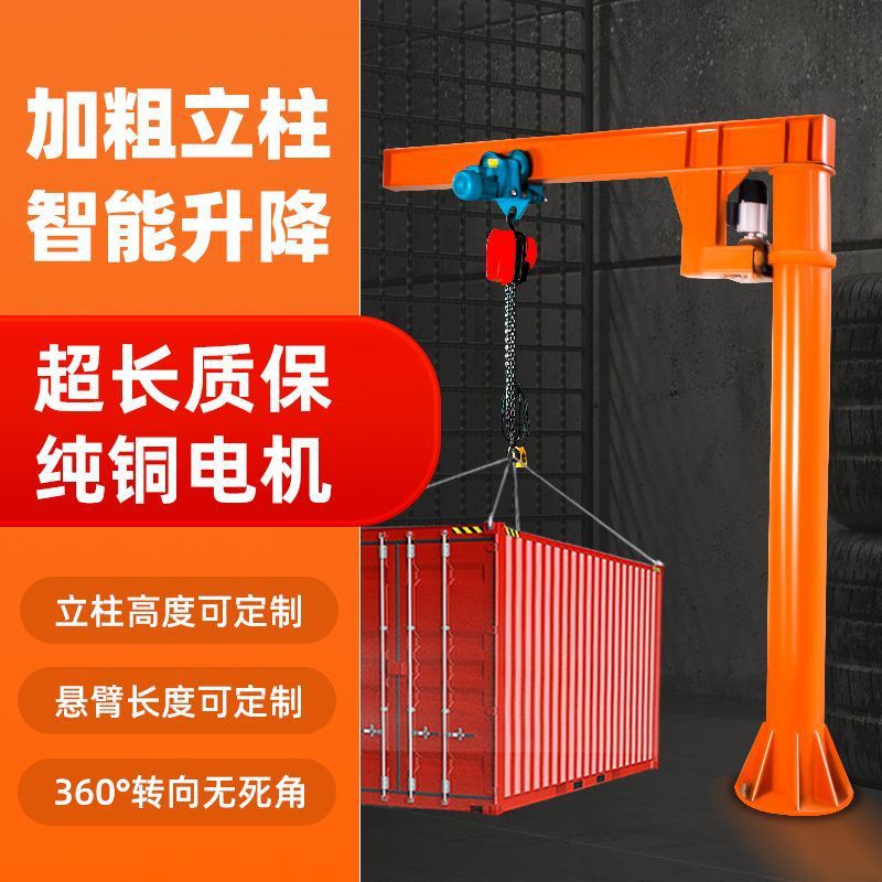 Column-Type Cantilever Crane Electric Rotating Crane Small Single-Arm Crane 1 Ton 2 Tons 3 Tons 5 Tons Manual Single-Arm Crane