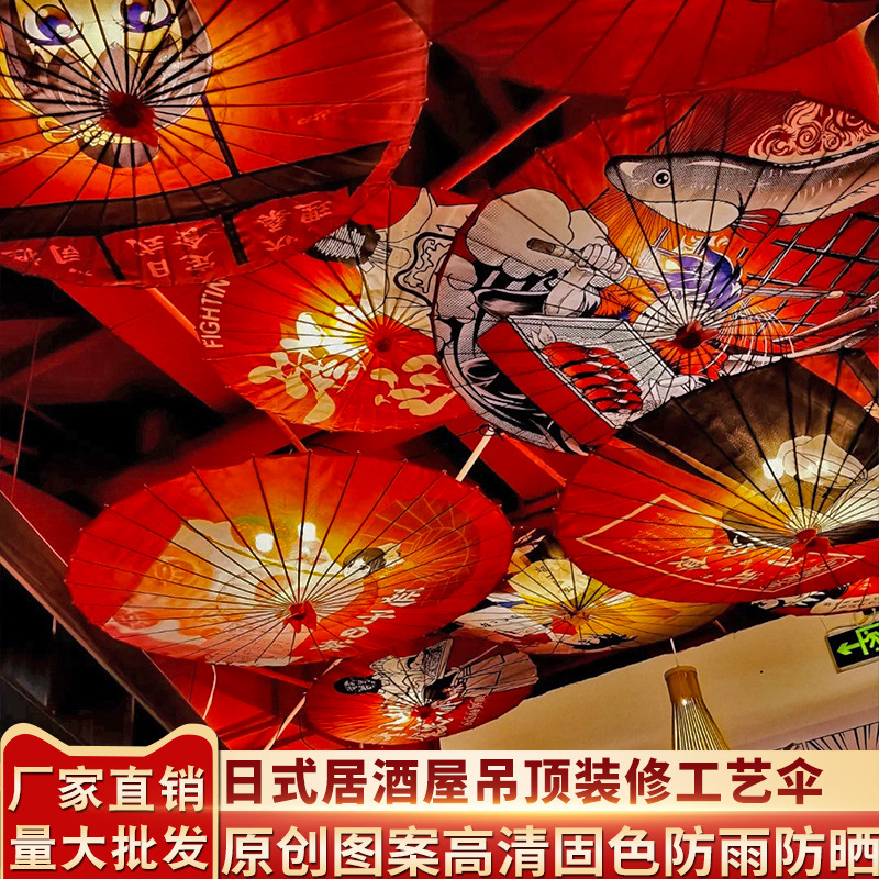 Ancient style umbrella oil paper umbrella Hanfu women's outdoor decorative umbrella lamp ancient style dance umbrella ceiling decorative umbrella classical Chinese style