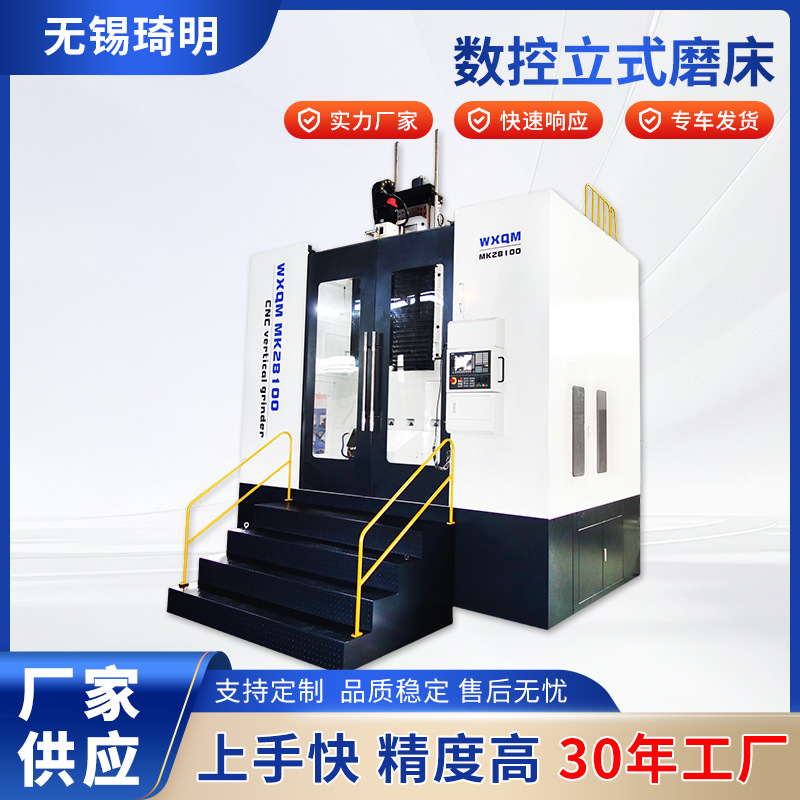 Производители предлагают вертикальные шлифовальные станки Mk28 серии по запросу. Быстрые в использовании и надежные вертикальные шлифовальные станки с ЧПУ