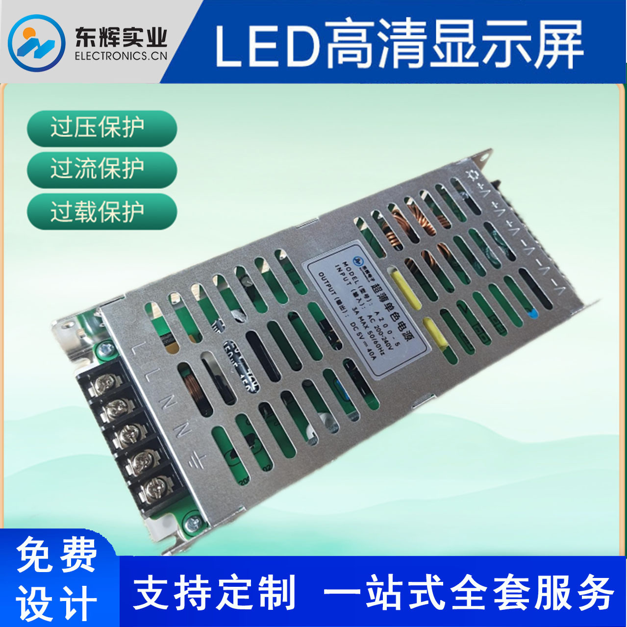Монохромный LED дисплей, источник питания 5V для внутреннего и наружного скроллингового цифрового рекламного экрана, специализированный 5V источник питания