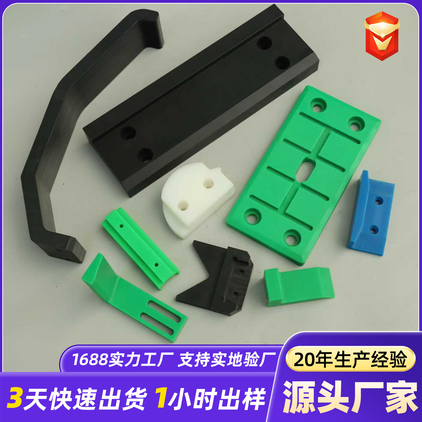 Customized Various Specifications of Special-Shaped Processing Parts, Wear-Resistant and Corrosion-Resistant up Processing Special-Shaped Parts, Ultra-High Molecular Processing Parts