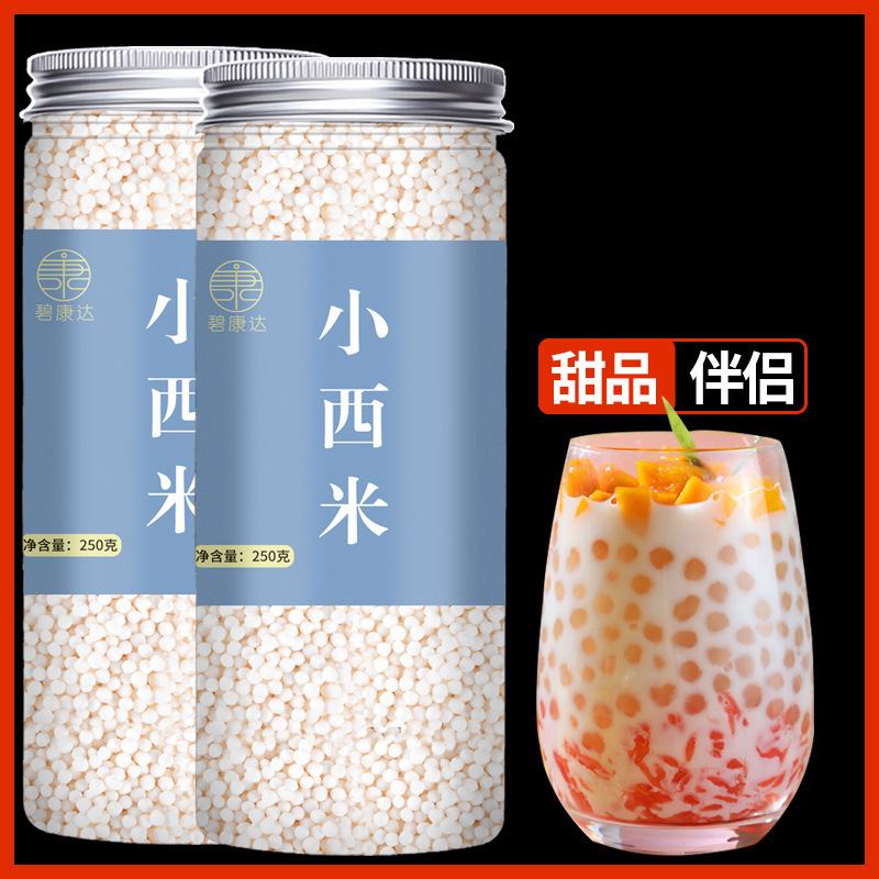 Аутентичный мелкий сагу для домашнего использования, ингредиенты для рисовых клецок, кокосовое молоко, порошок сагу, специальные ингредиенты для магазинов молочного чая, белый сагу