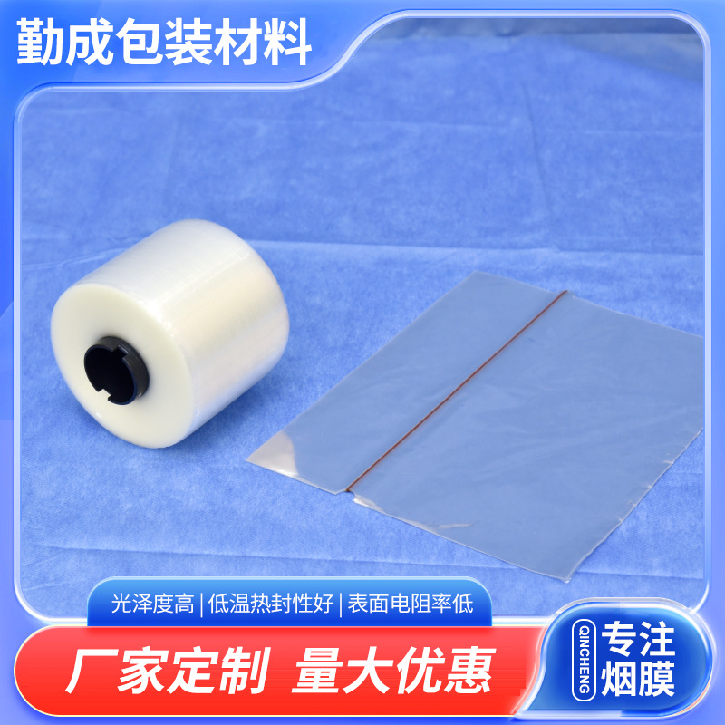 Handmade Cigarette Film Sheet Has Good Gloss, High and Low Temperature Heat Sealing Properties, Sufficient Stock and Various Specifications. Cigarette Film Sheet