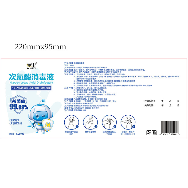 Hypochlorous Acid Disinfectant Spray 500ml Household No-Wash Quick-Drying Portable Sterilization Pet Disinfectant Water Spray Wholesale