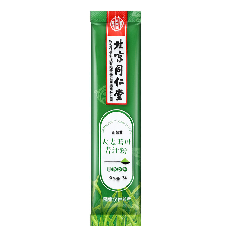 Yi Mei Tang Zheng Yulin Barley Ruoye Green Juice Powder Solid Beverage 60g a large quantity of excellent price