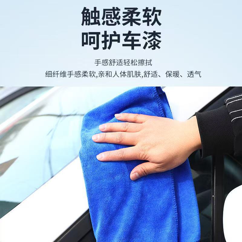Factory Direct Sales Wholesale Car Wiping Towel Absorbent, Traceless, Thickened, Lint-Free Car Wiping Towel, Microfiber Housekeeping