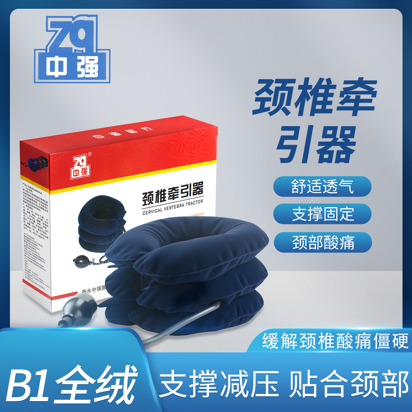 Устройство для фиксации шейного отдела позвоночника средней прочности, надувное портативное устройство для шеи
