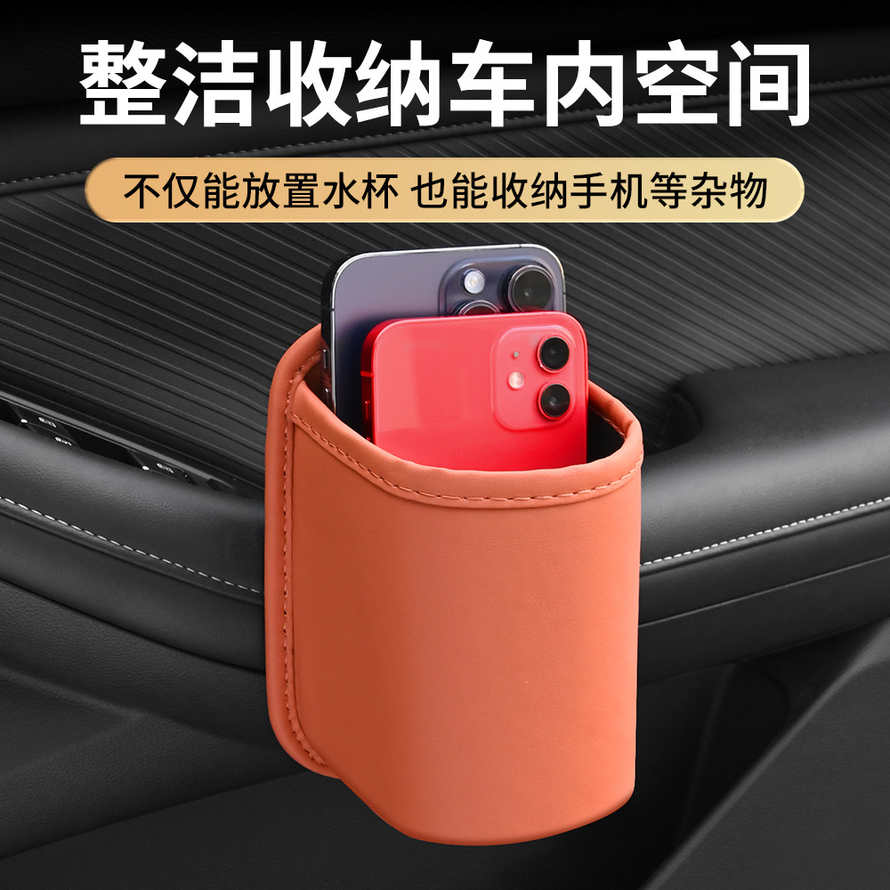 Car Door Side Storage Box, Car Storage Bag, Water Cup Holder, Car Trash Can, Mobile Phone Storage Box, Supplies