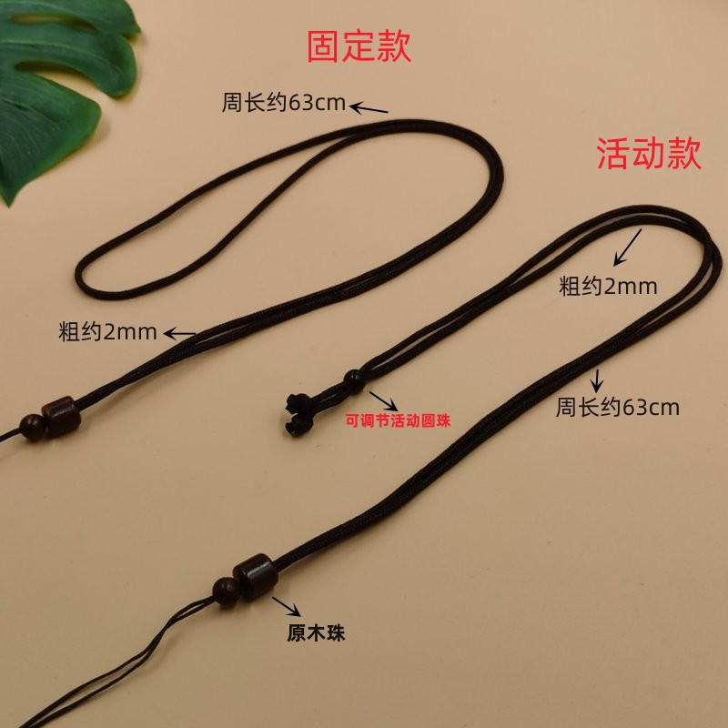 Rosewood bucket necklace rope pendant rope DIY woven stretch pendant lanyard beeswax Jade jade pendant sweater chain